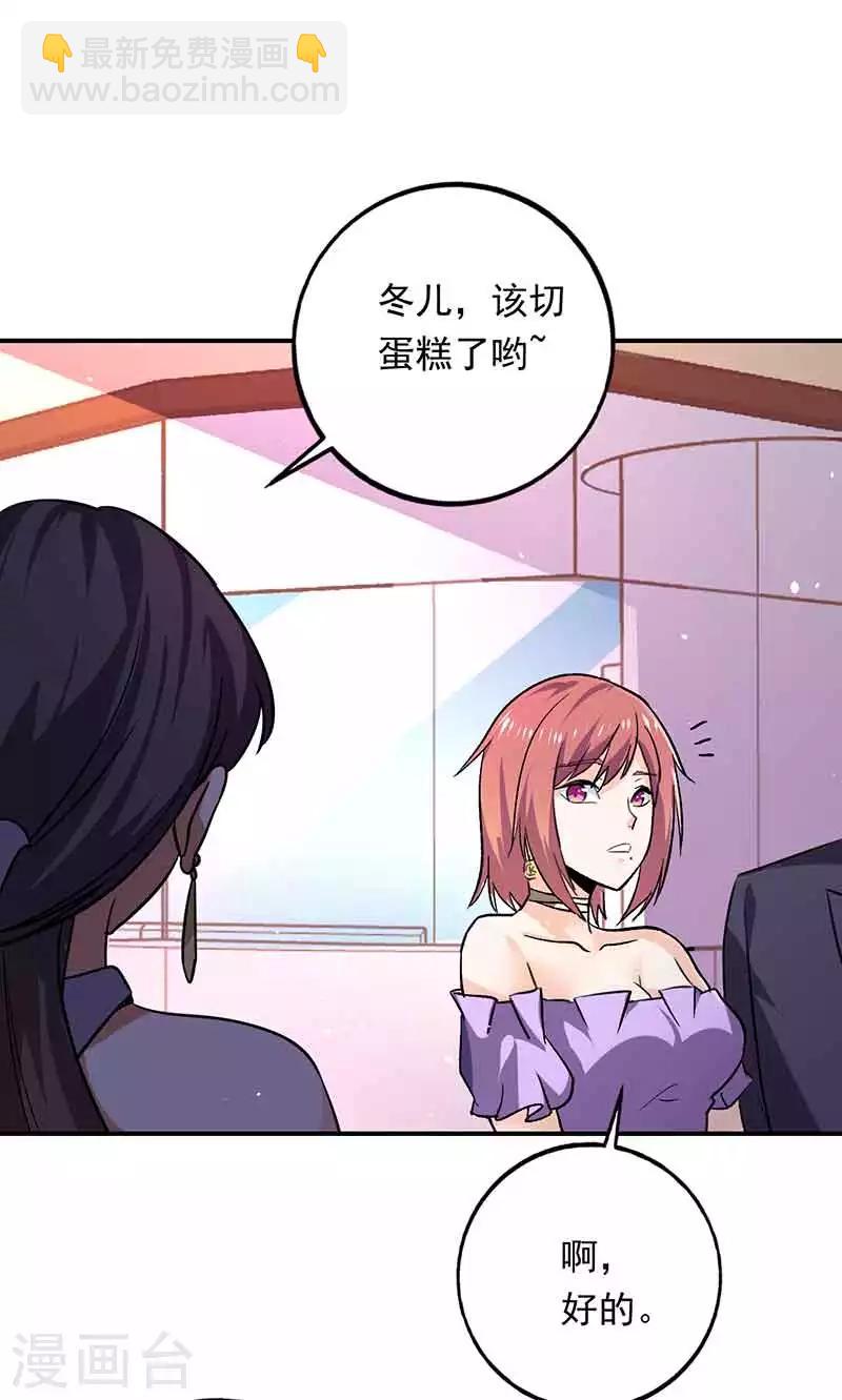 第85话 他是谁-第86话