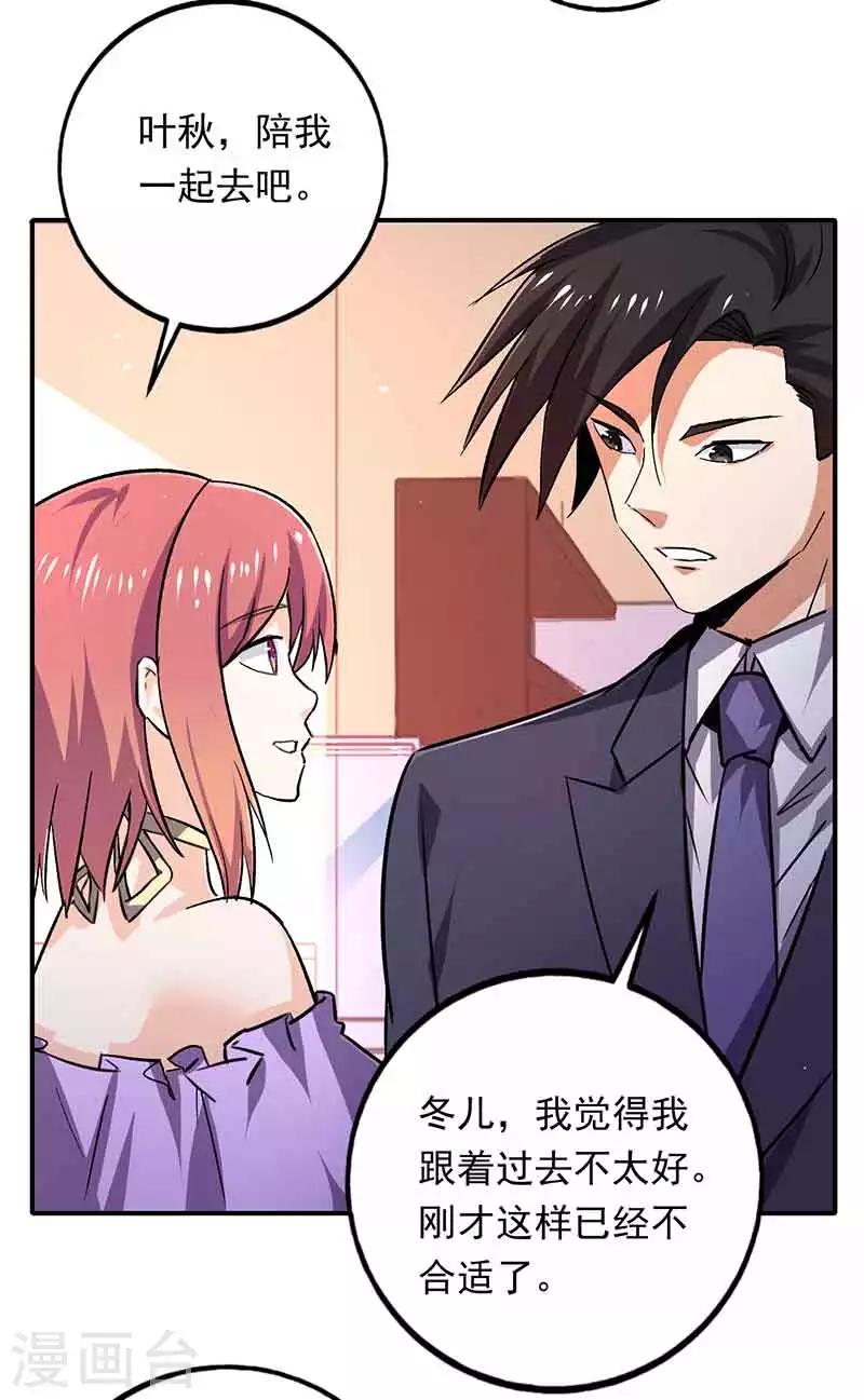 第85话 他是谁-第86话