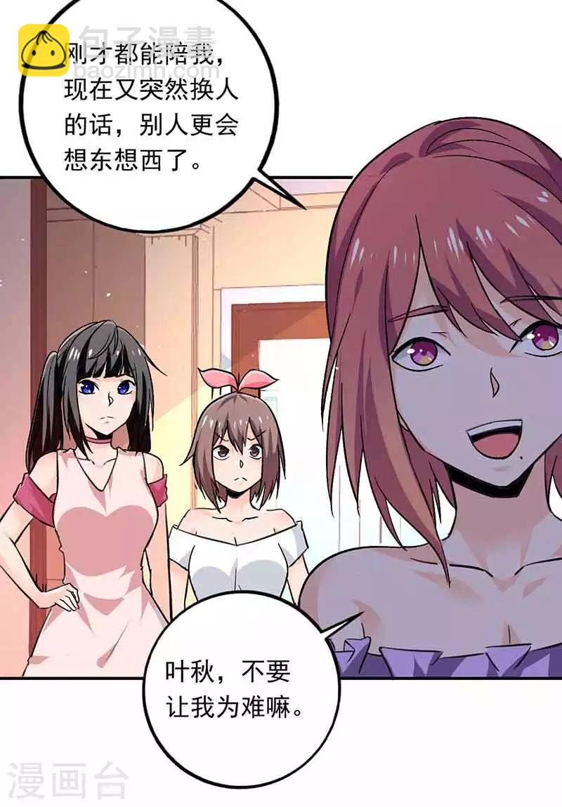 第85话 他是谁-第86话