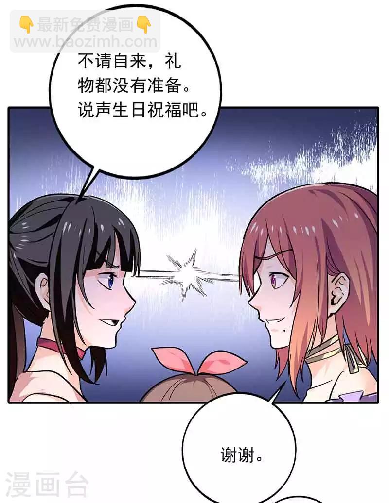 第85话 他是谁-第86话