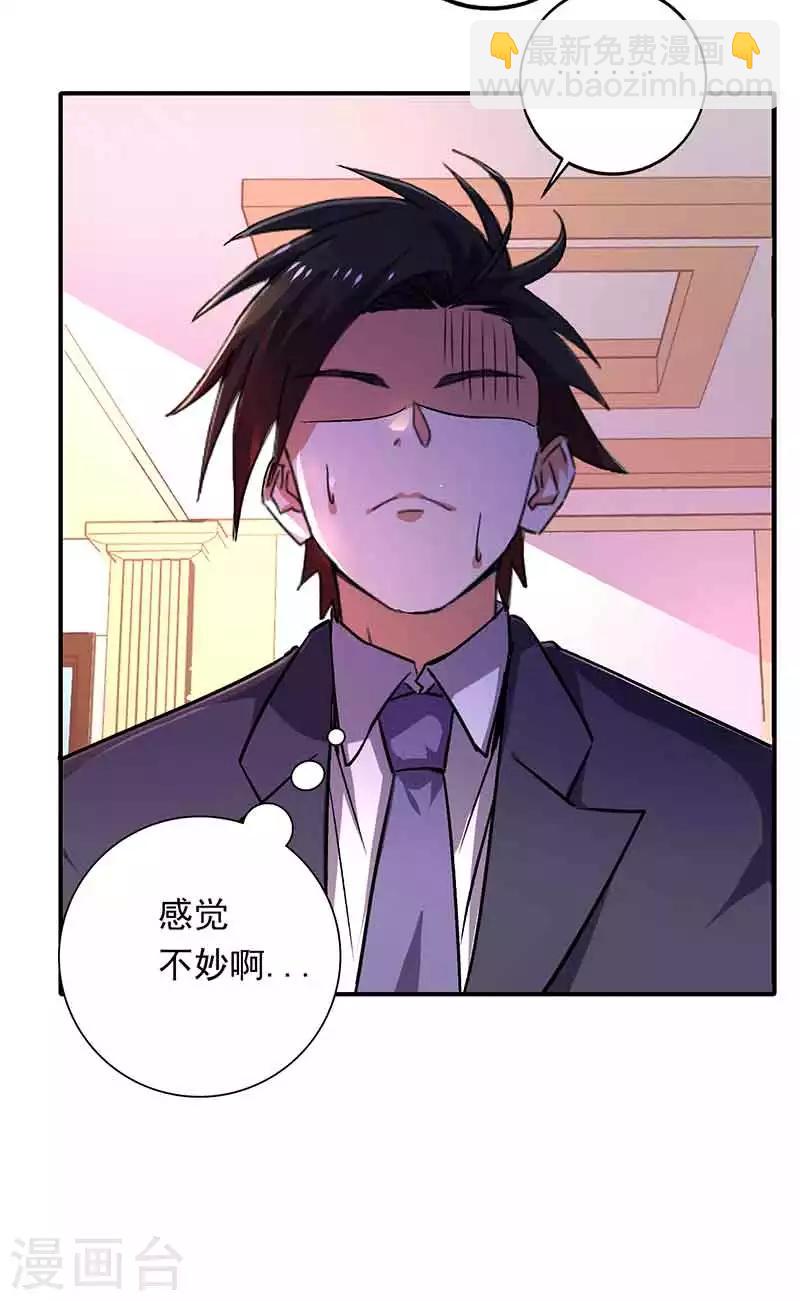第85话 他是谁-第86话