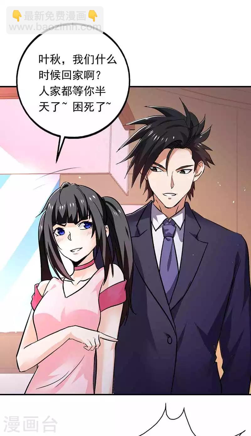 第85话 他是谁-第86话