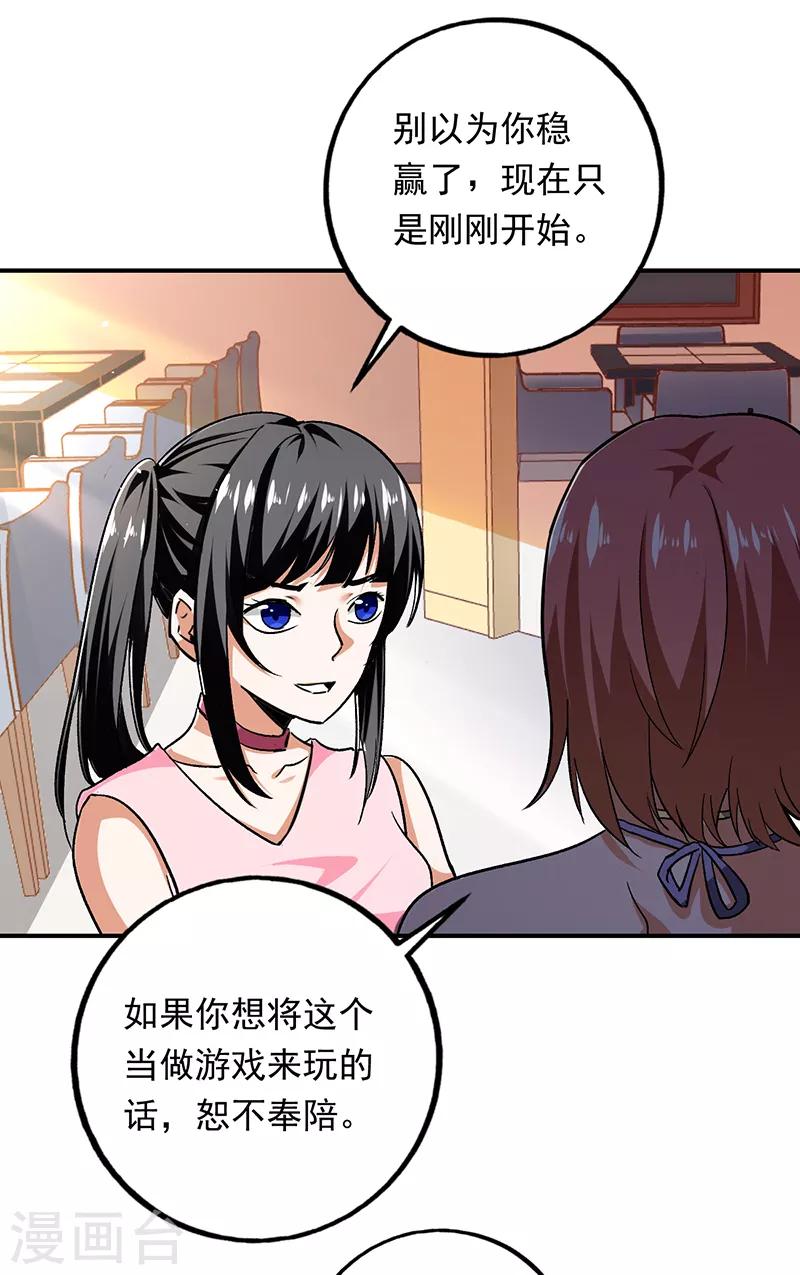 第87话 出发去美国-第88话