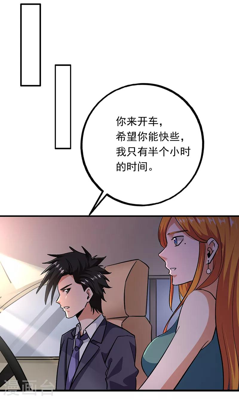 第87话 出发去美国-第88话