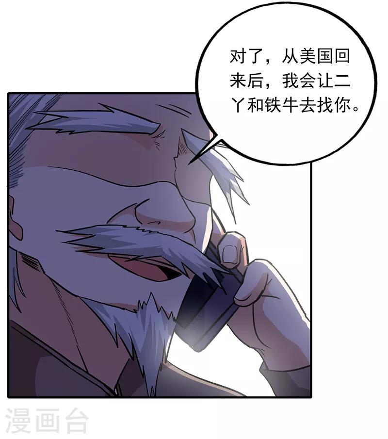 第87话 出发去美国-第88话