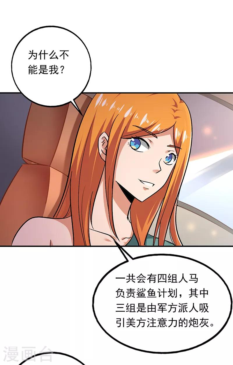 第87话 出发去美国-第88话