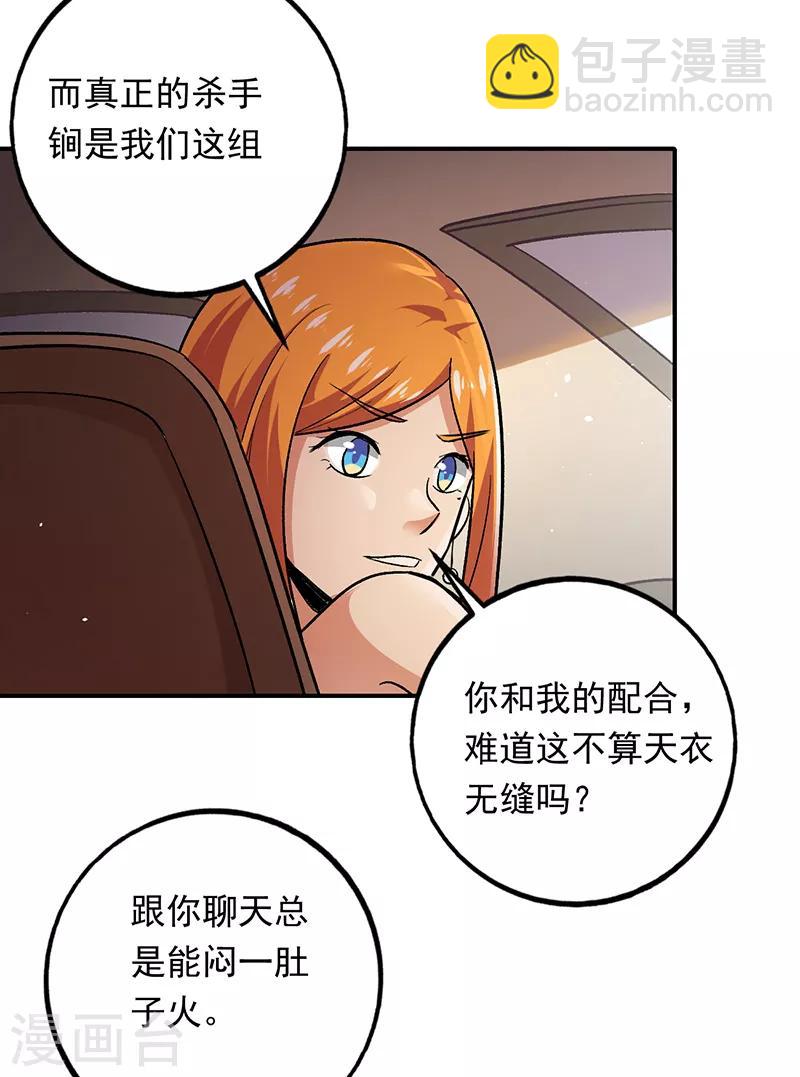第87话 出发去美国-第88话
