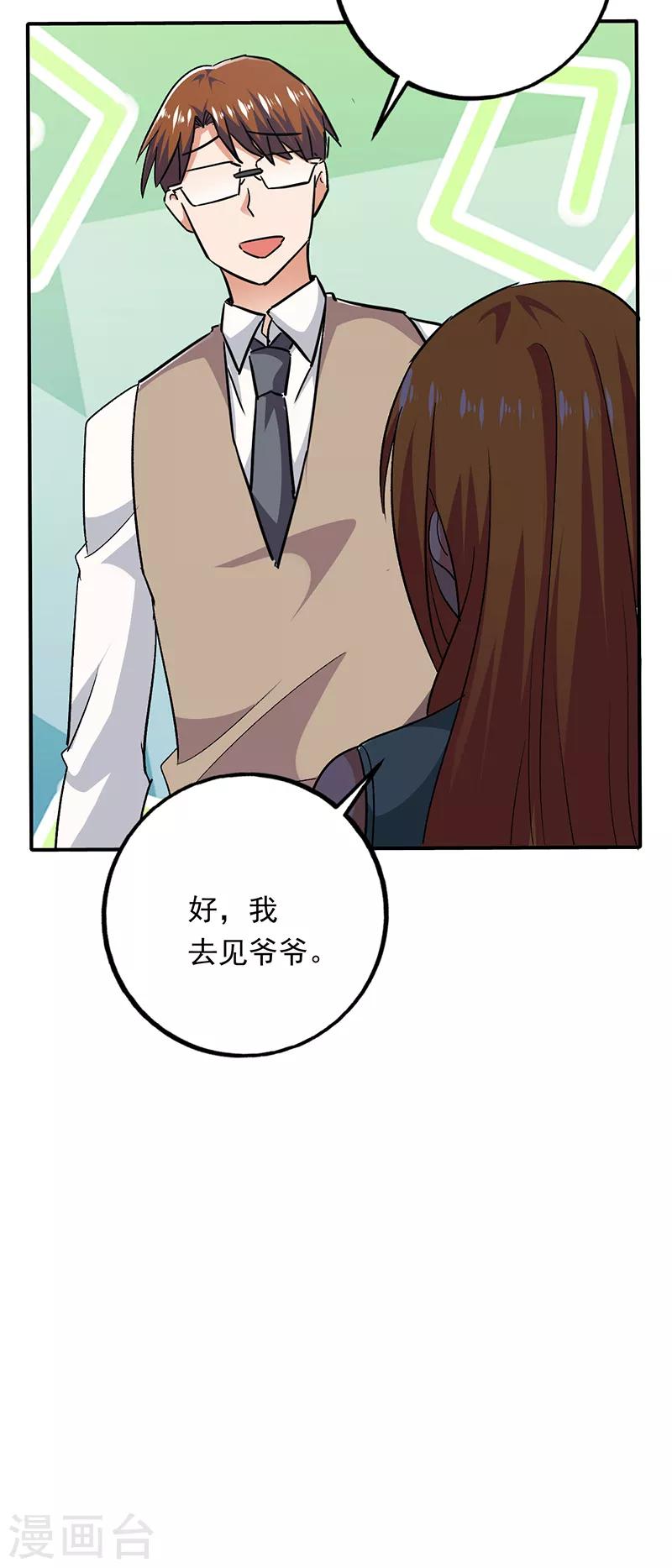 第87话 出发去美国-第88话