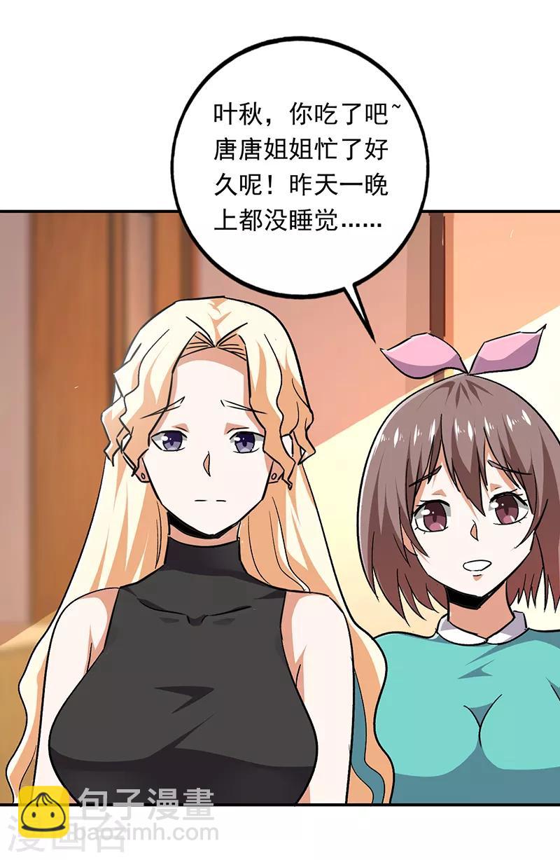 第89话 表演开始-第90话