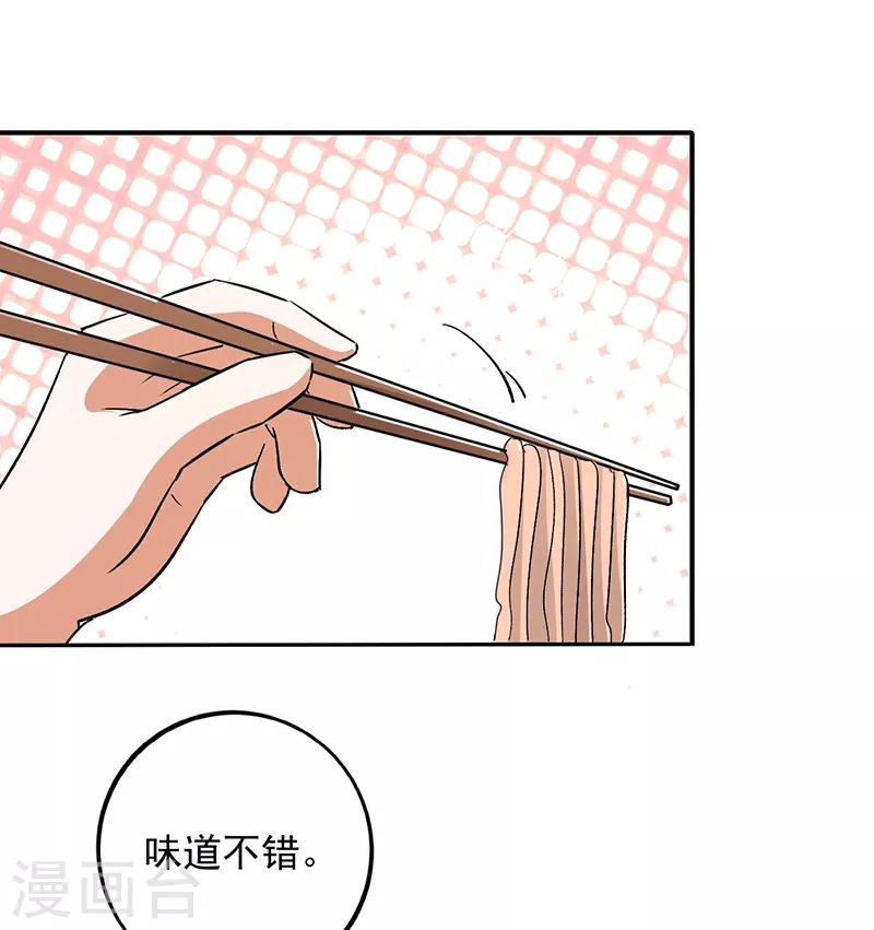 第89话 表演开始-第90话