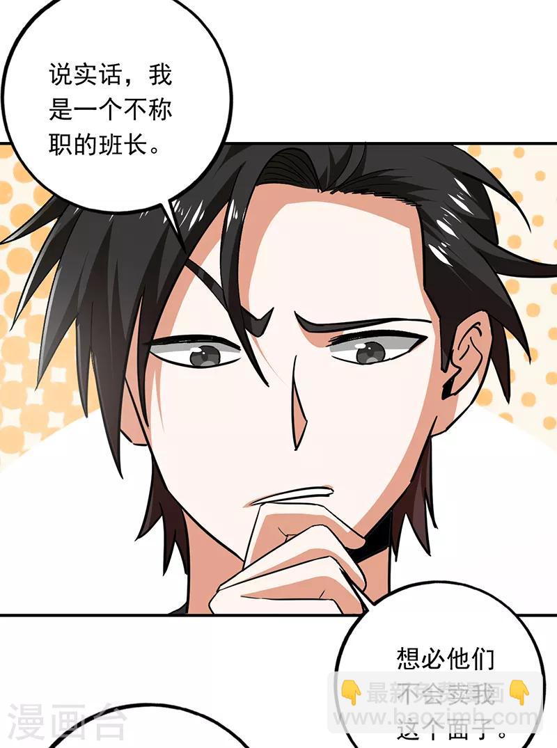 第89话 表演开始-第90话