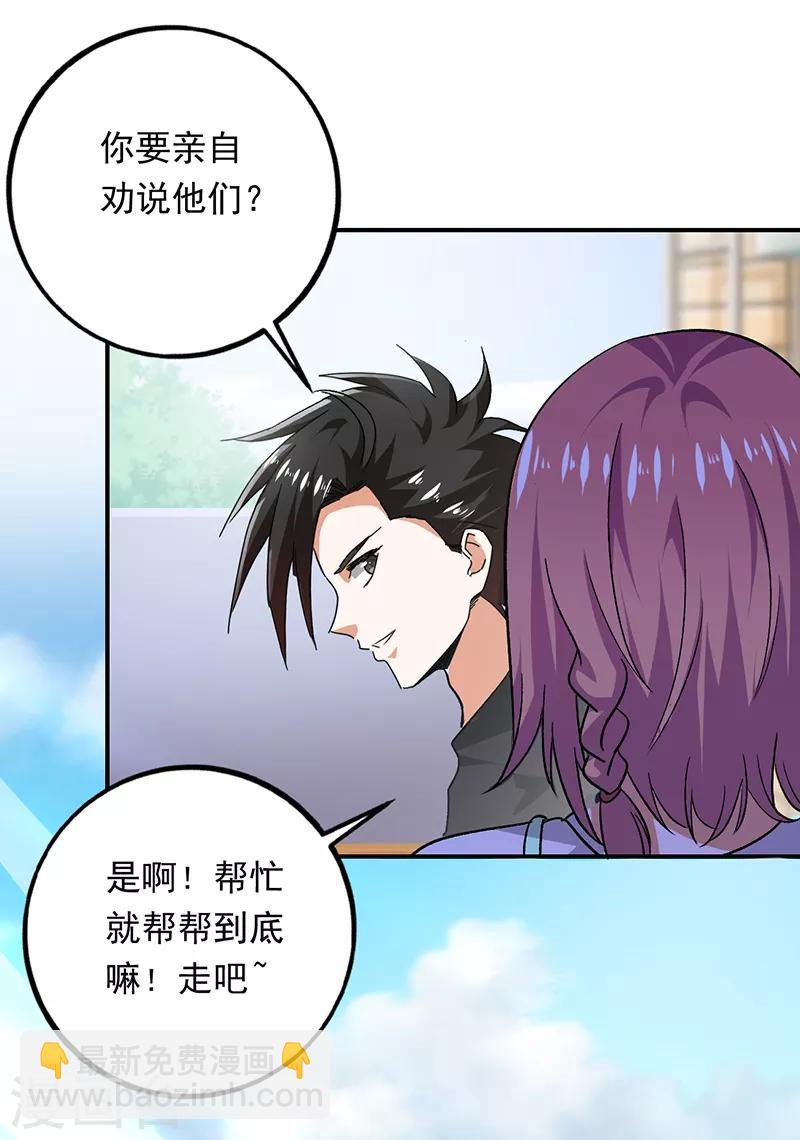 第89话 表演开始-第90话