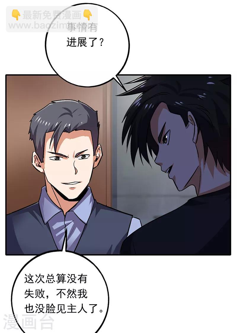 第89话 表演开始-第90话