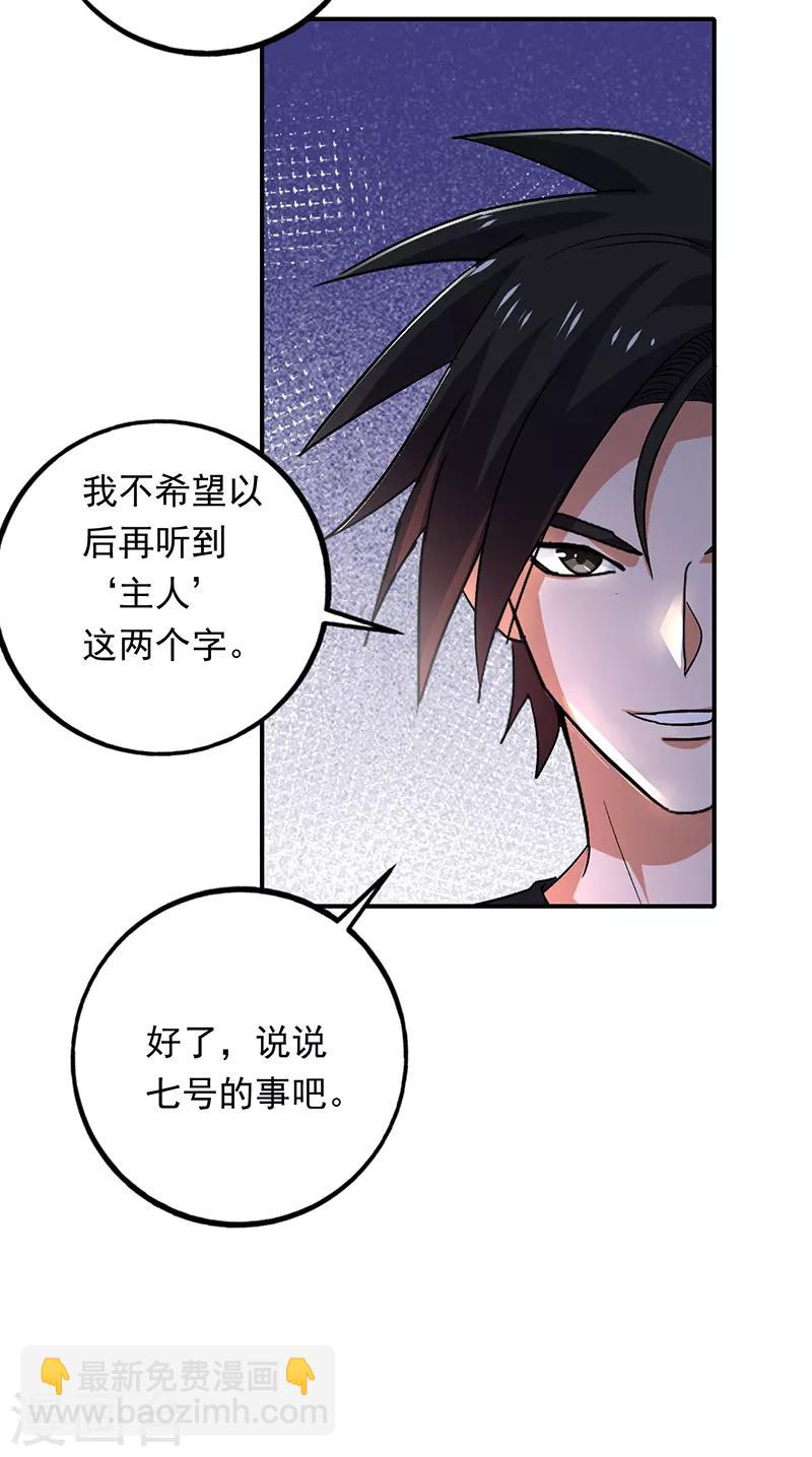第89话 表演开始-第90话