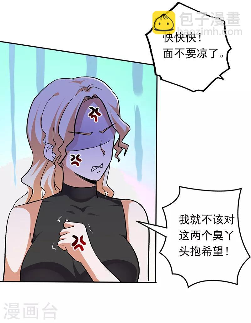 第89话 表演开始-第90话