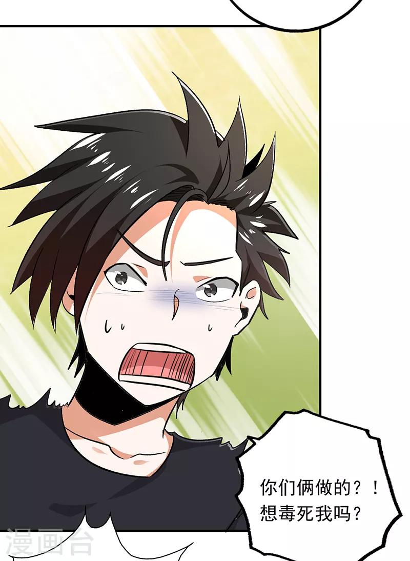 第89话 表演开始-第90话