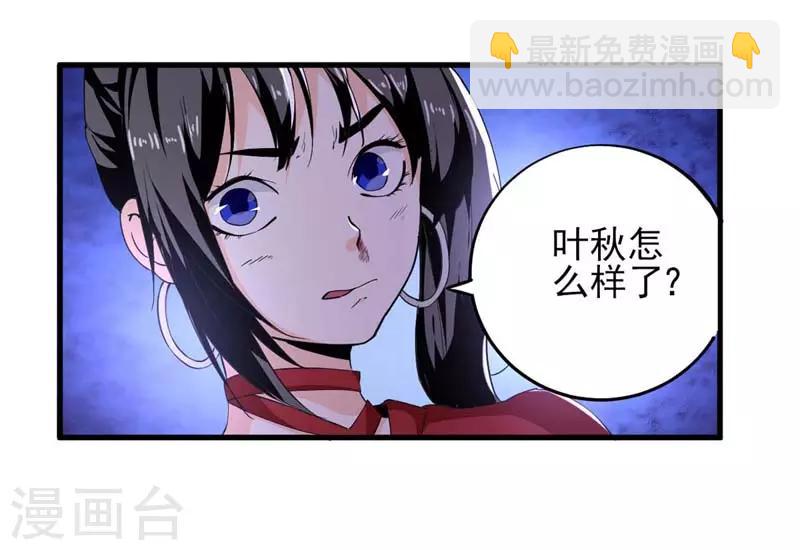 第9话 这个保镖真靠谱！-第10话