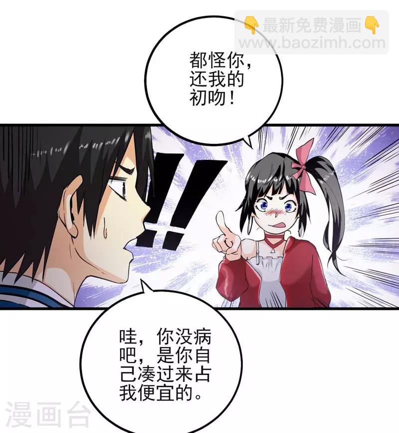 第9话 这个保镖真靠谱！-第10话