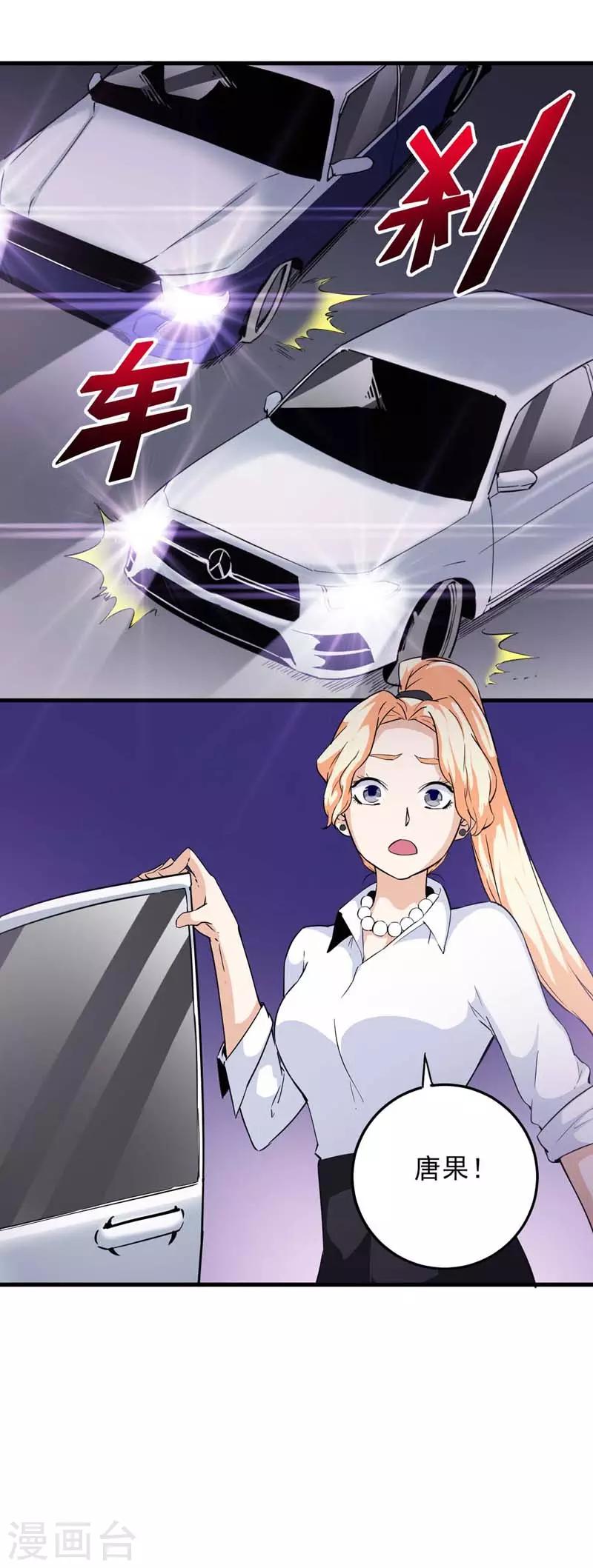 第9话 这个保镖真靠谱！-第10话