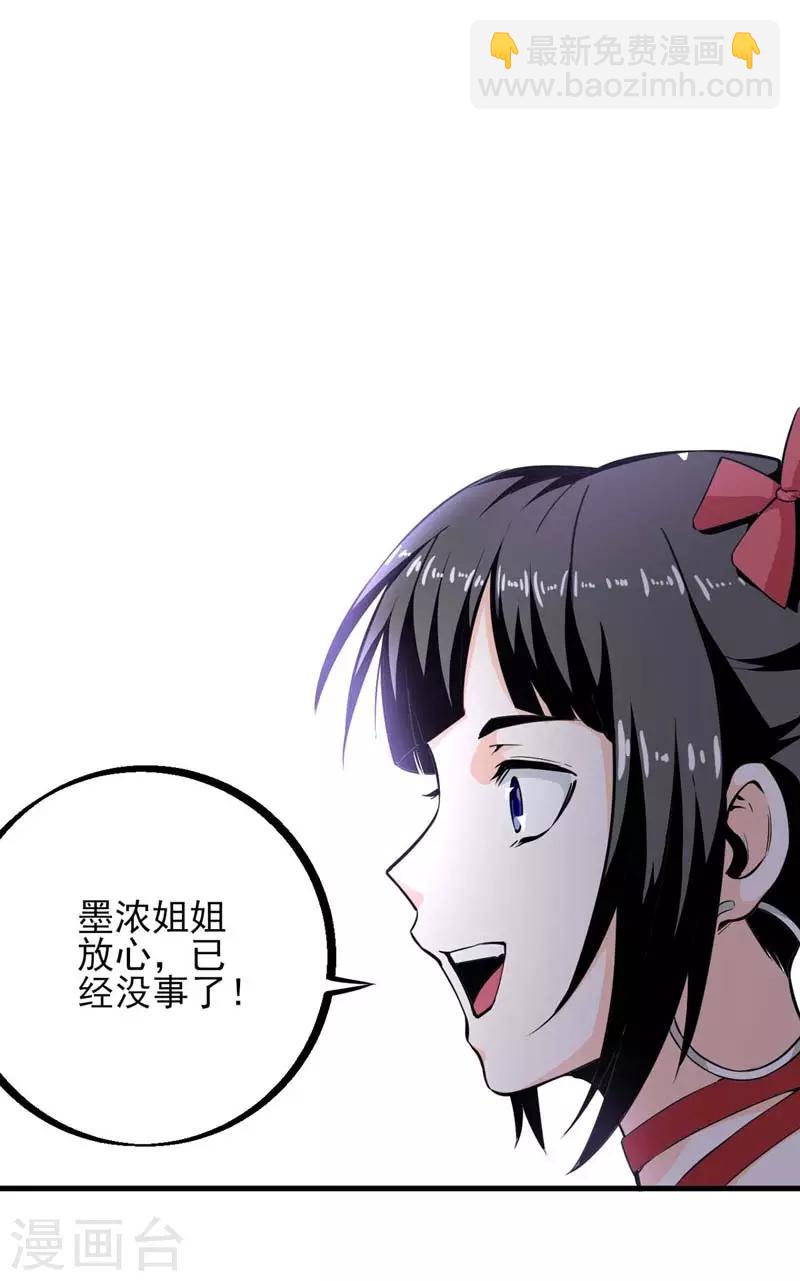 第9话 这个保镖真靠谱！-第10话