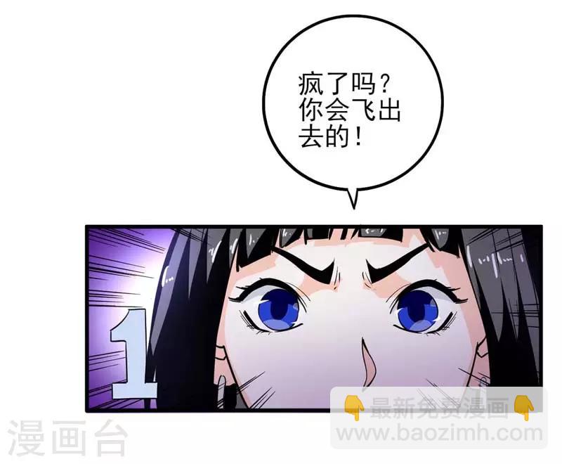第9话 这个保镖真靠谱！-第10话