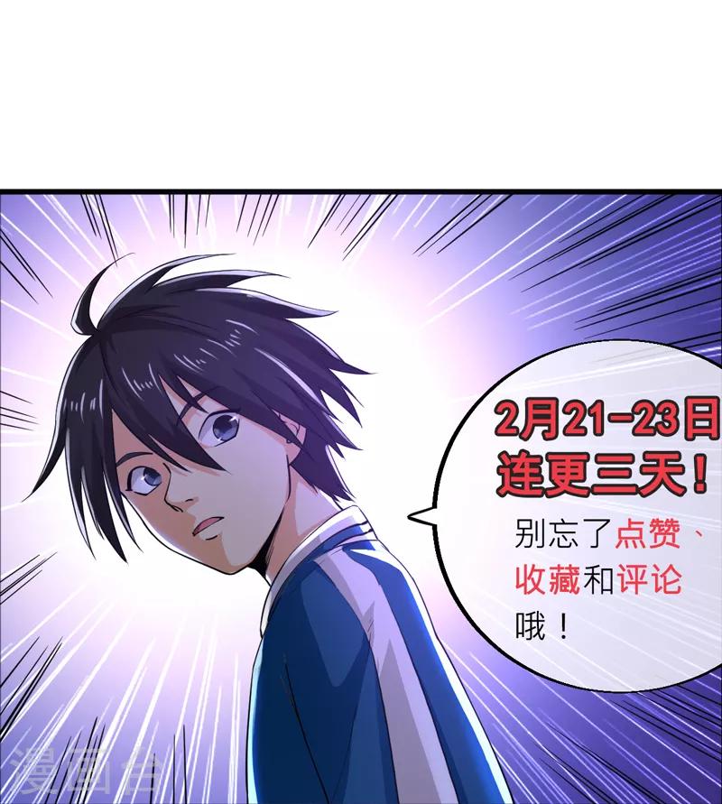 第9话 这个保镖真靠谱！-第10话