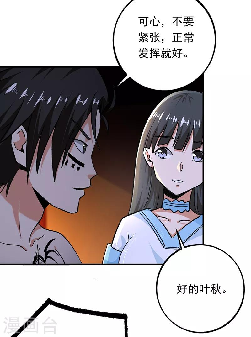 第91话 演出结束-第92话