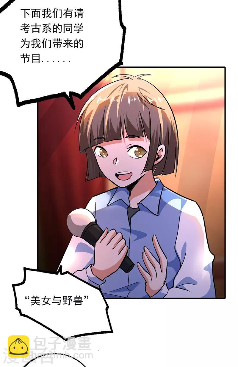 第91话 演出结束-第92话