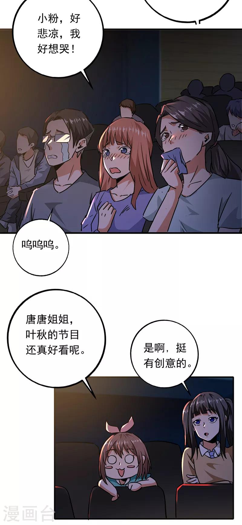 第91话 演出结束-第92话