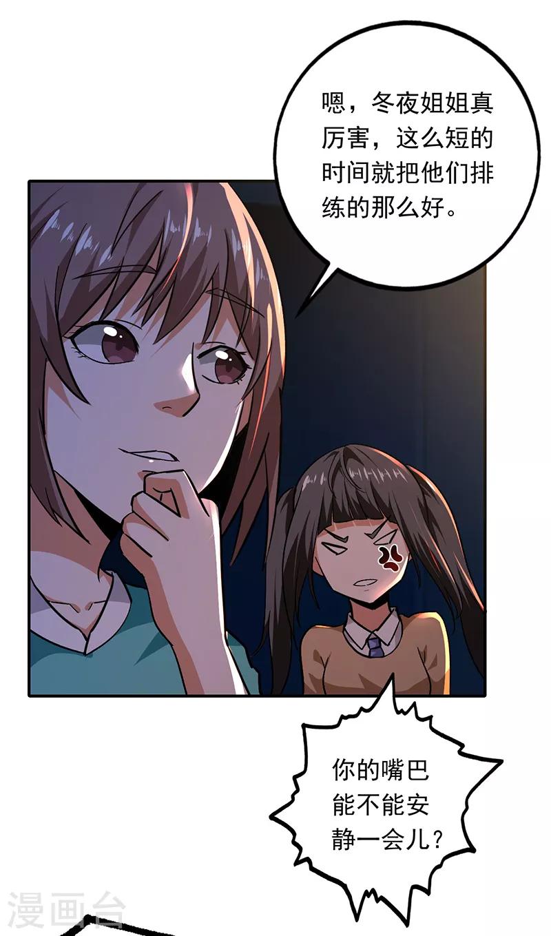 第91话 演出结束-第92话