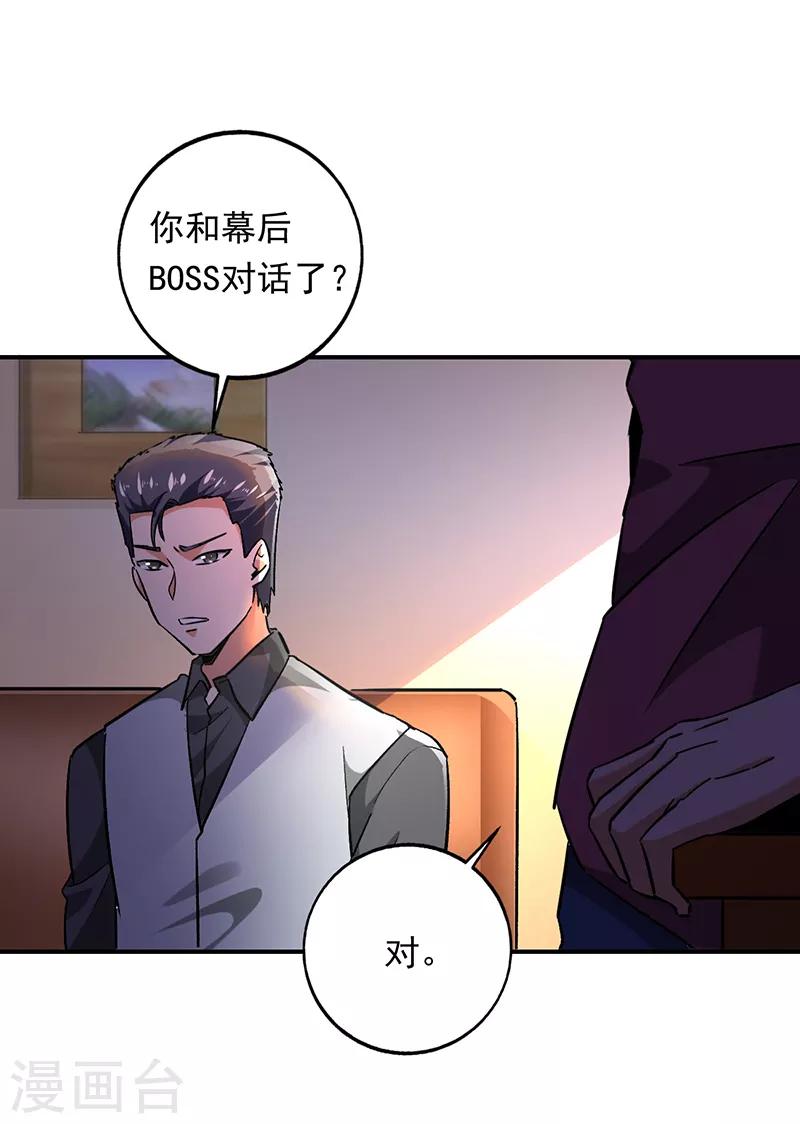 第91话 演出结束-第92话