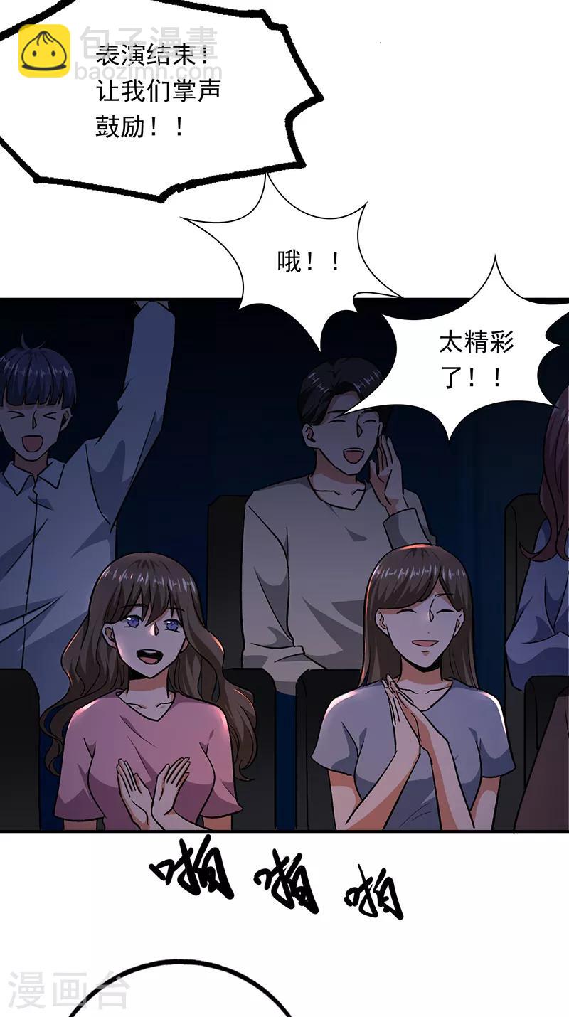 第91话 演出结束-第92话