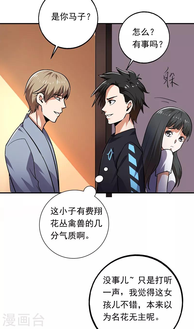 第91话 演出结束-第92话