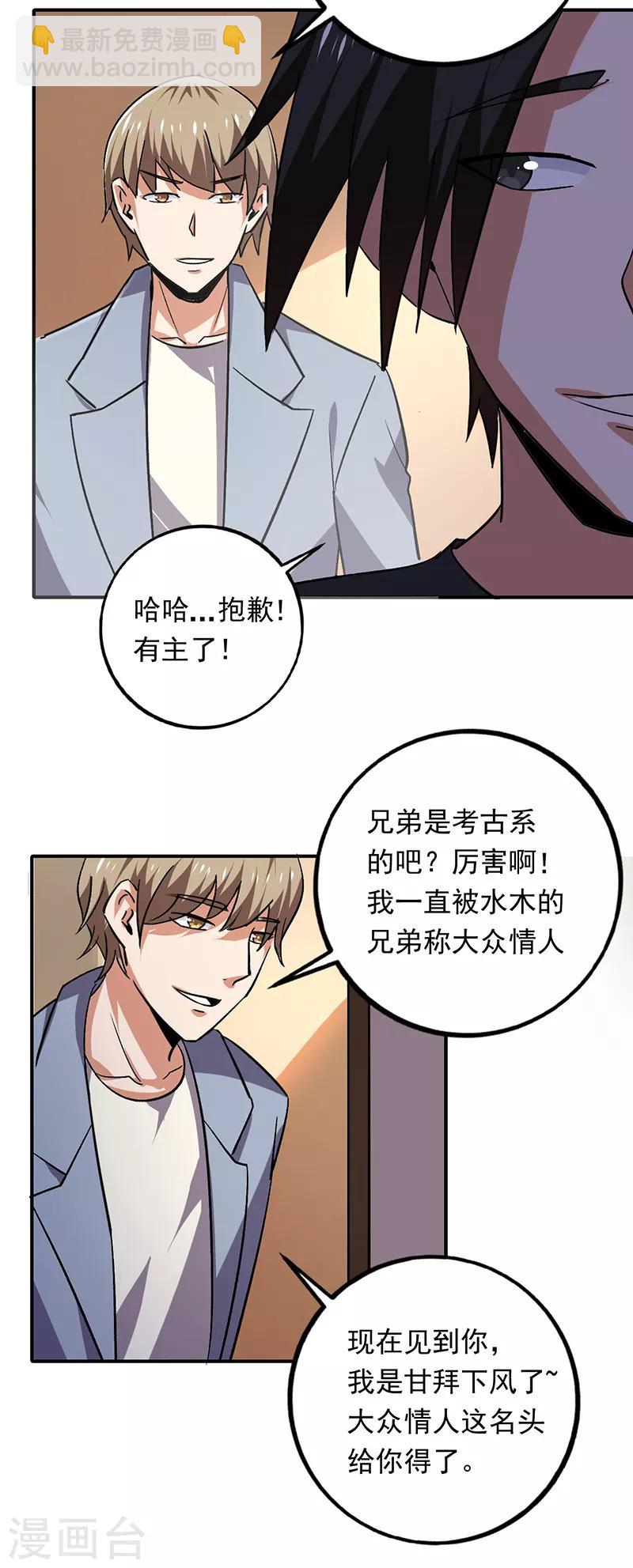 第91话 演出结束-第92话