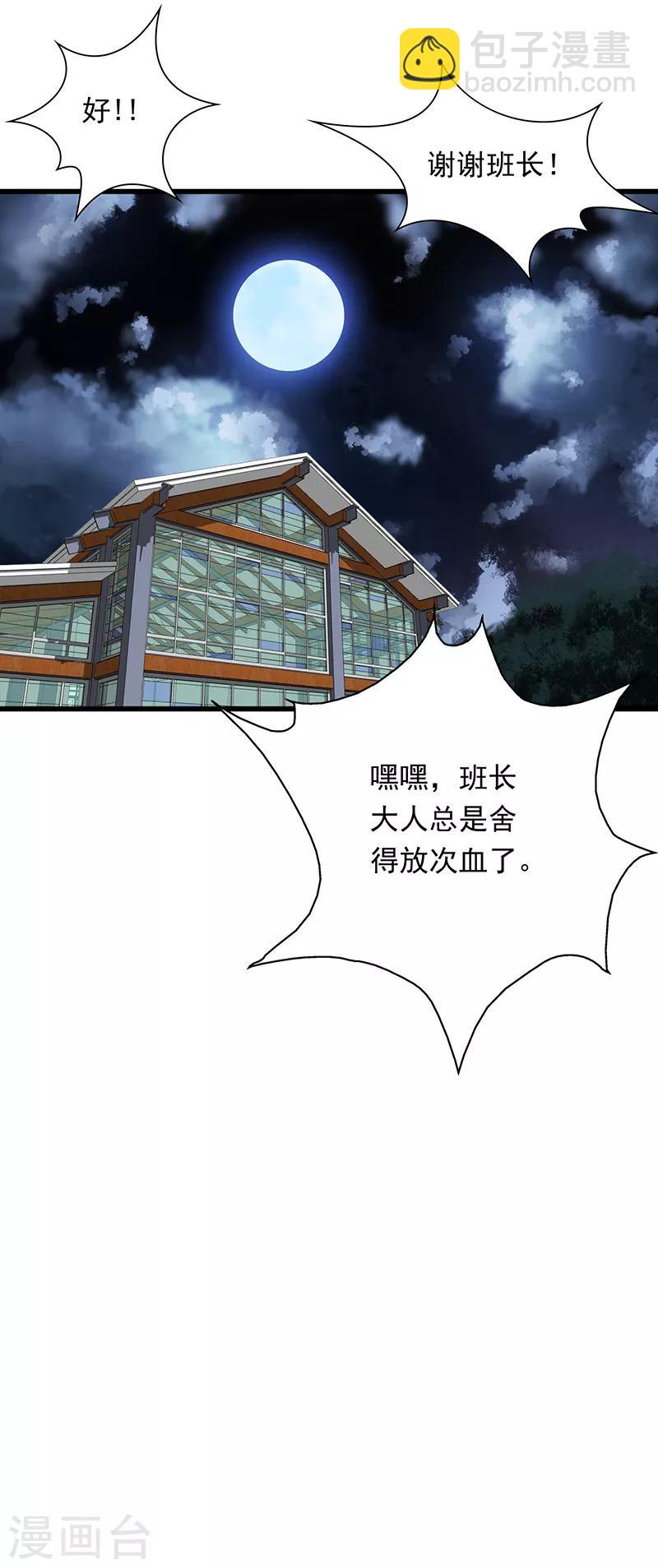 第91话 演出结束-第92话