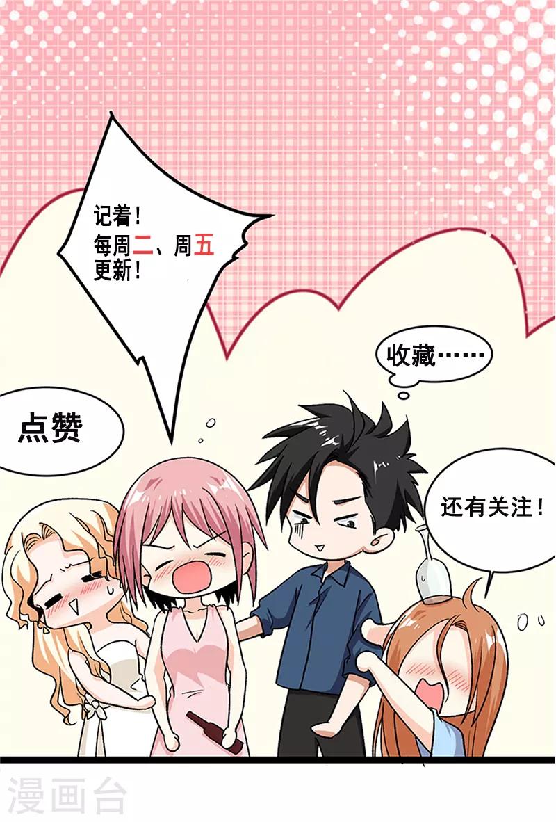 第91话 演出结束-第92话