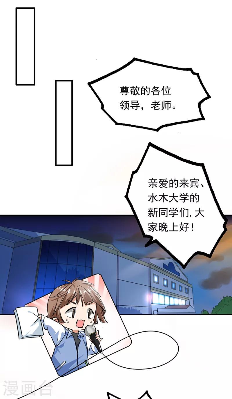 第91话 演出结束-第92话