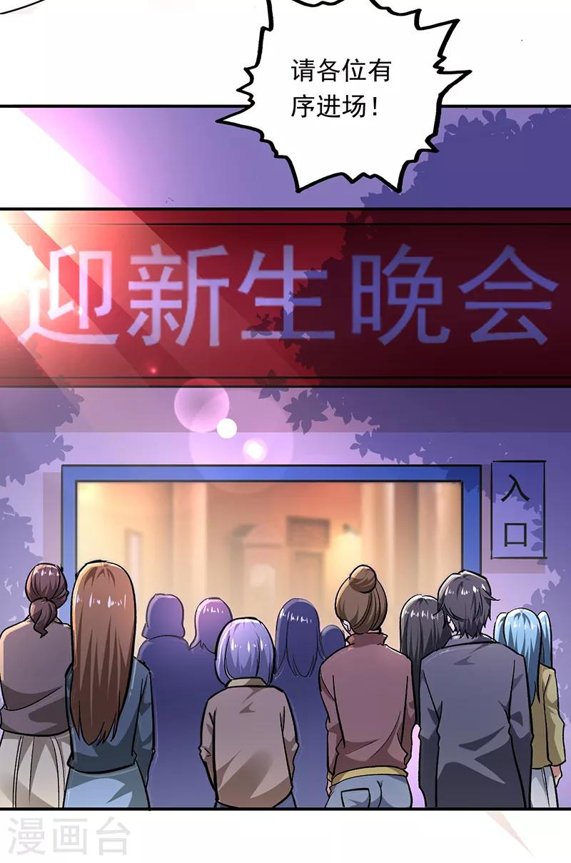 第91话 演出结束-第92话