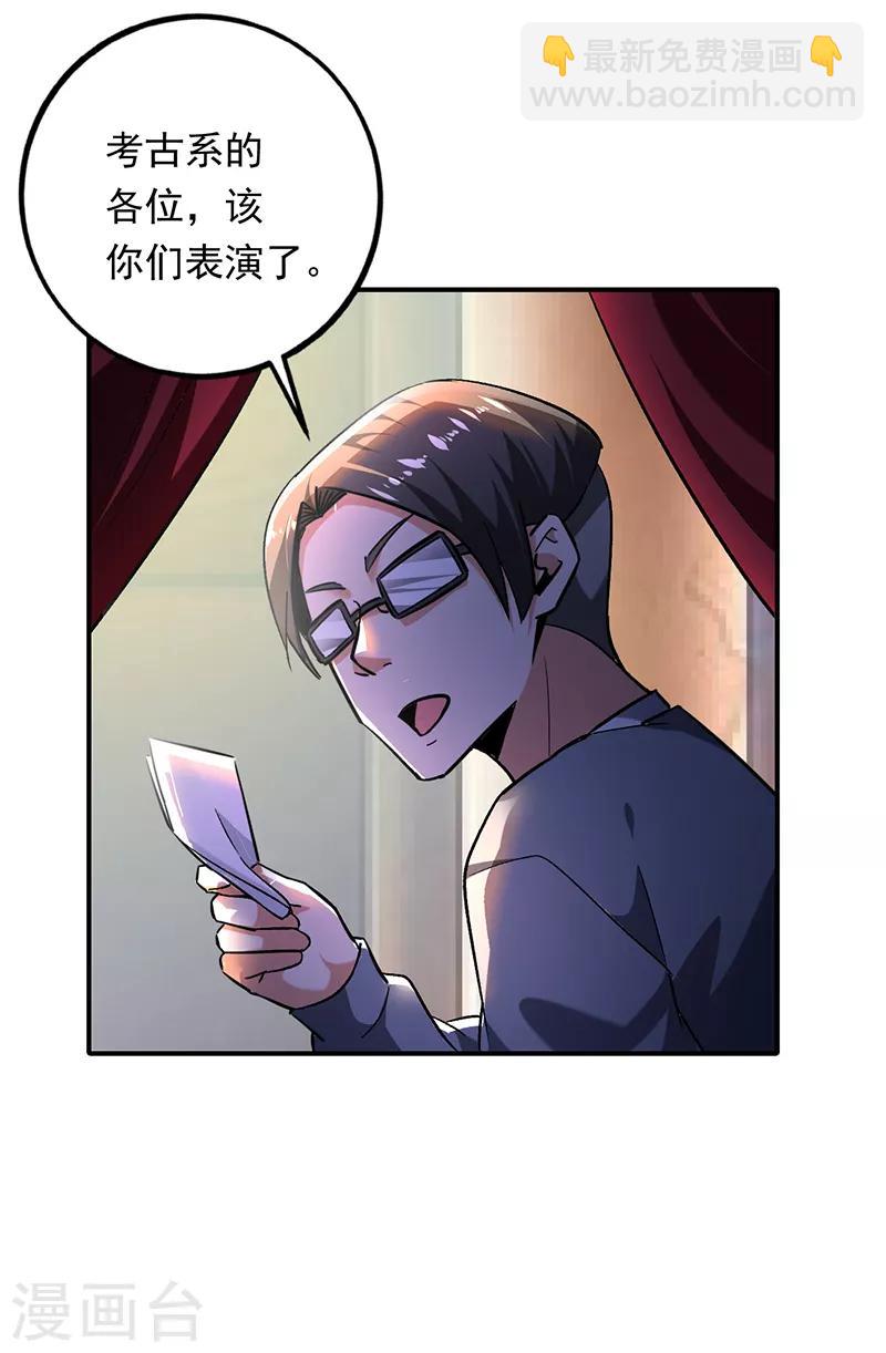 第91话 演出结束-第92话