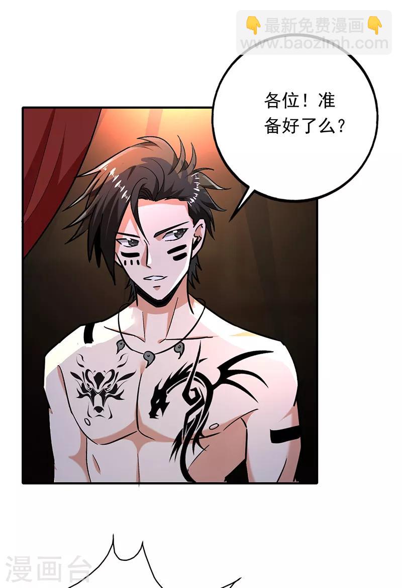 第91话 演出结束-第92话