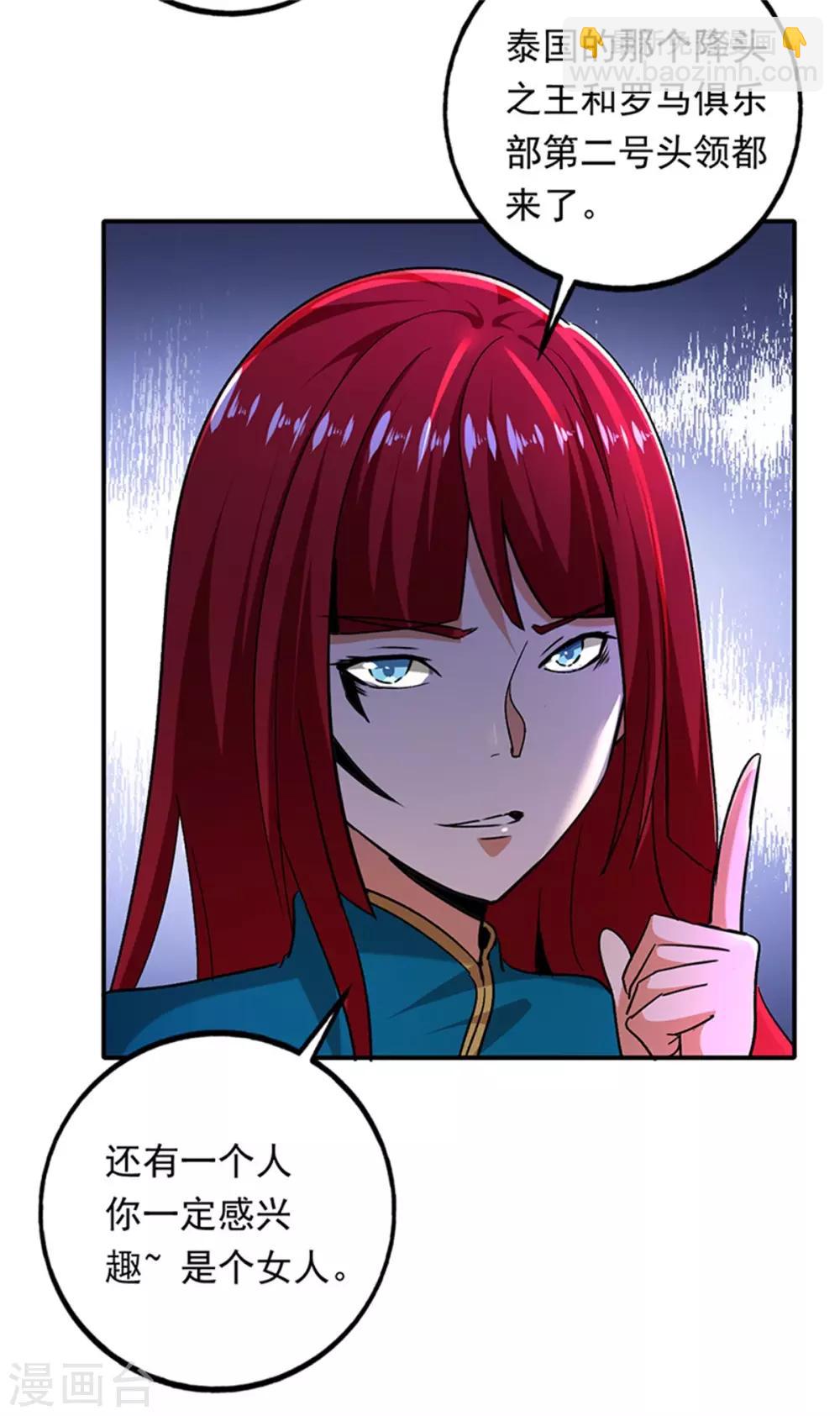 第93话 龙女出现-第94话