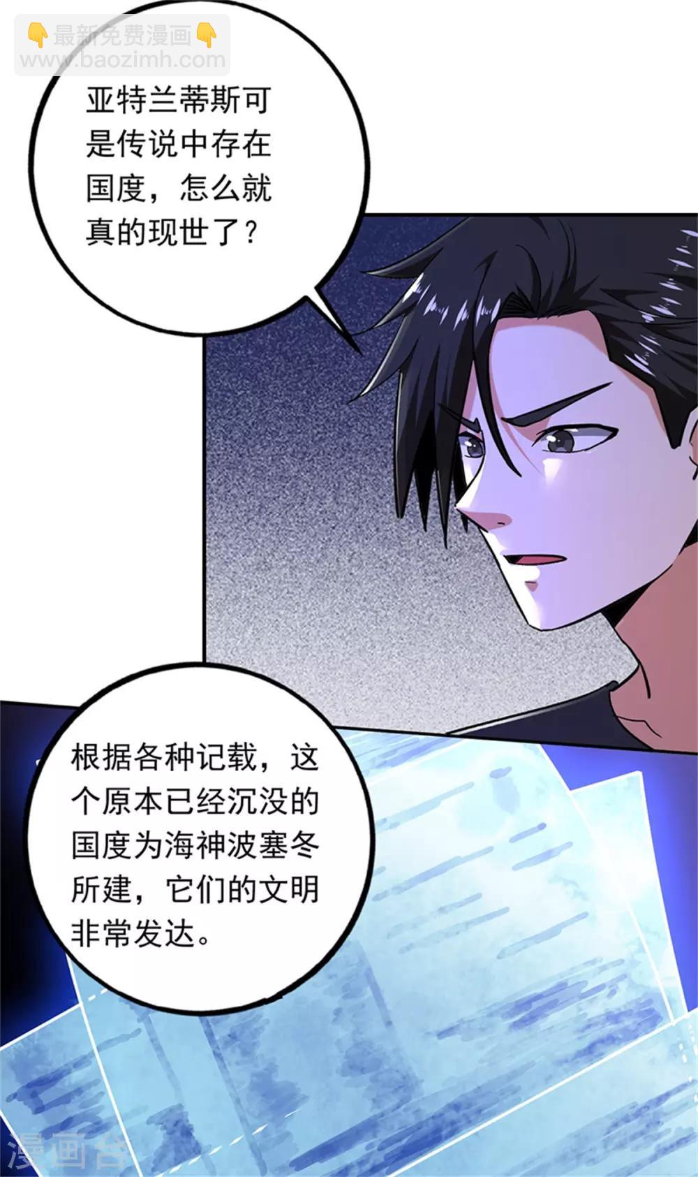 第93话 龙女出现-第94话