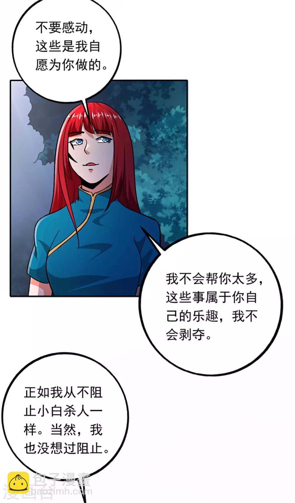 第93话 龙女出现-第94话