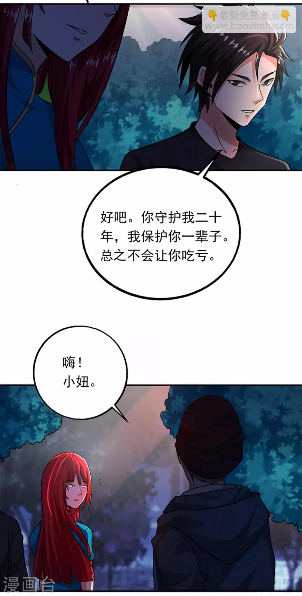第93话 龙女出现-第94话