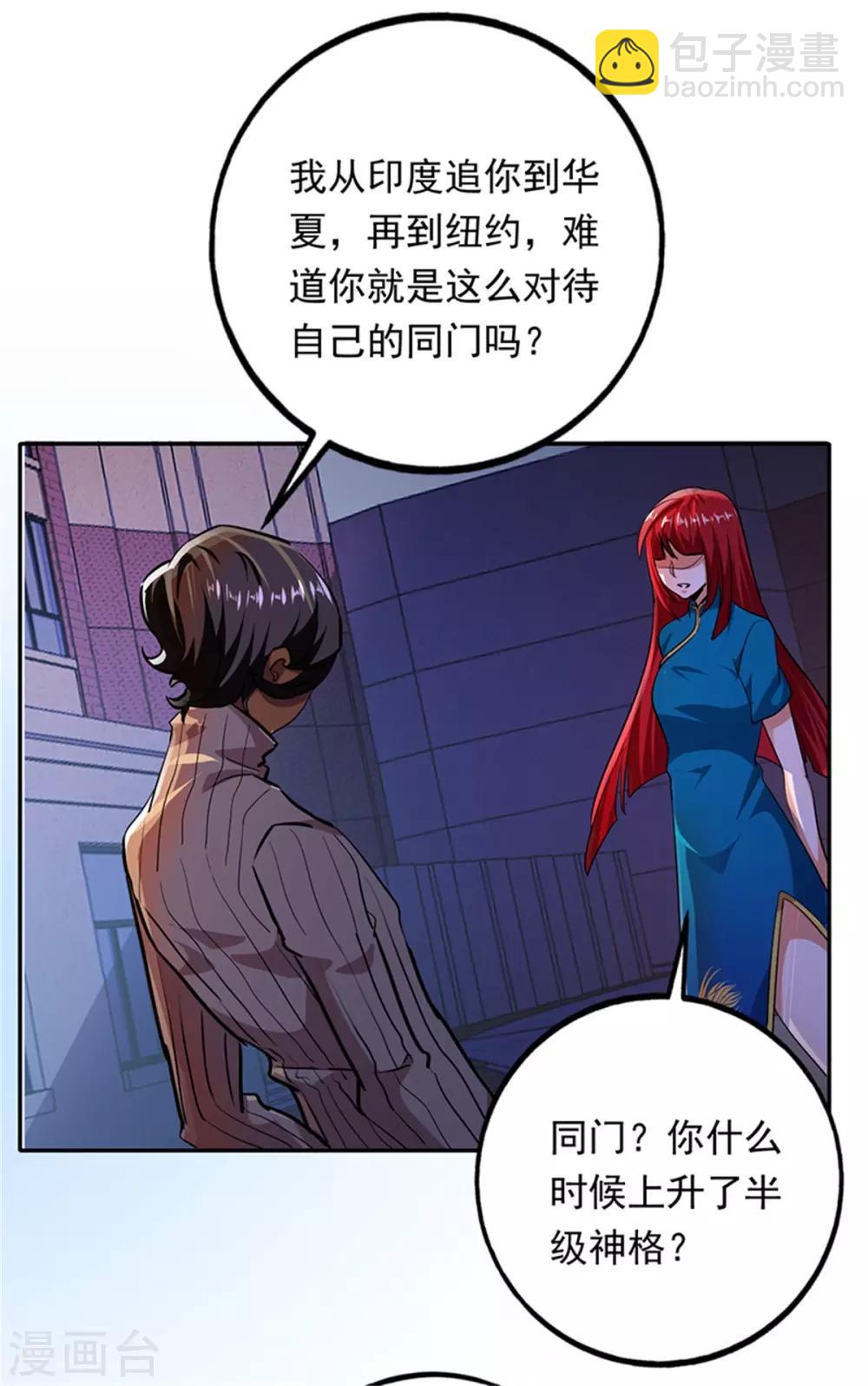 第93话 龙女出现-第94话