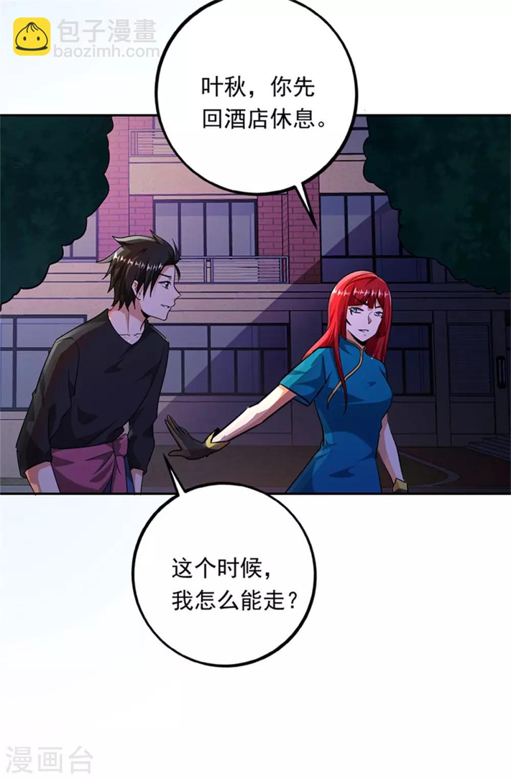 第93话 龙女出现-第94话