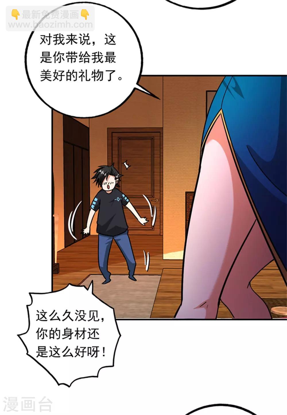 第93话 龙女出现-第94话