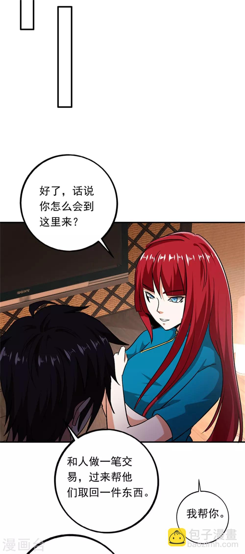 第93话 龙女出现-第94话