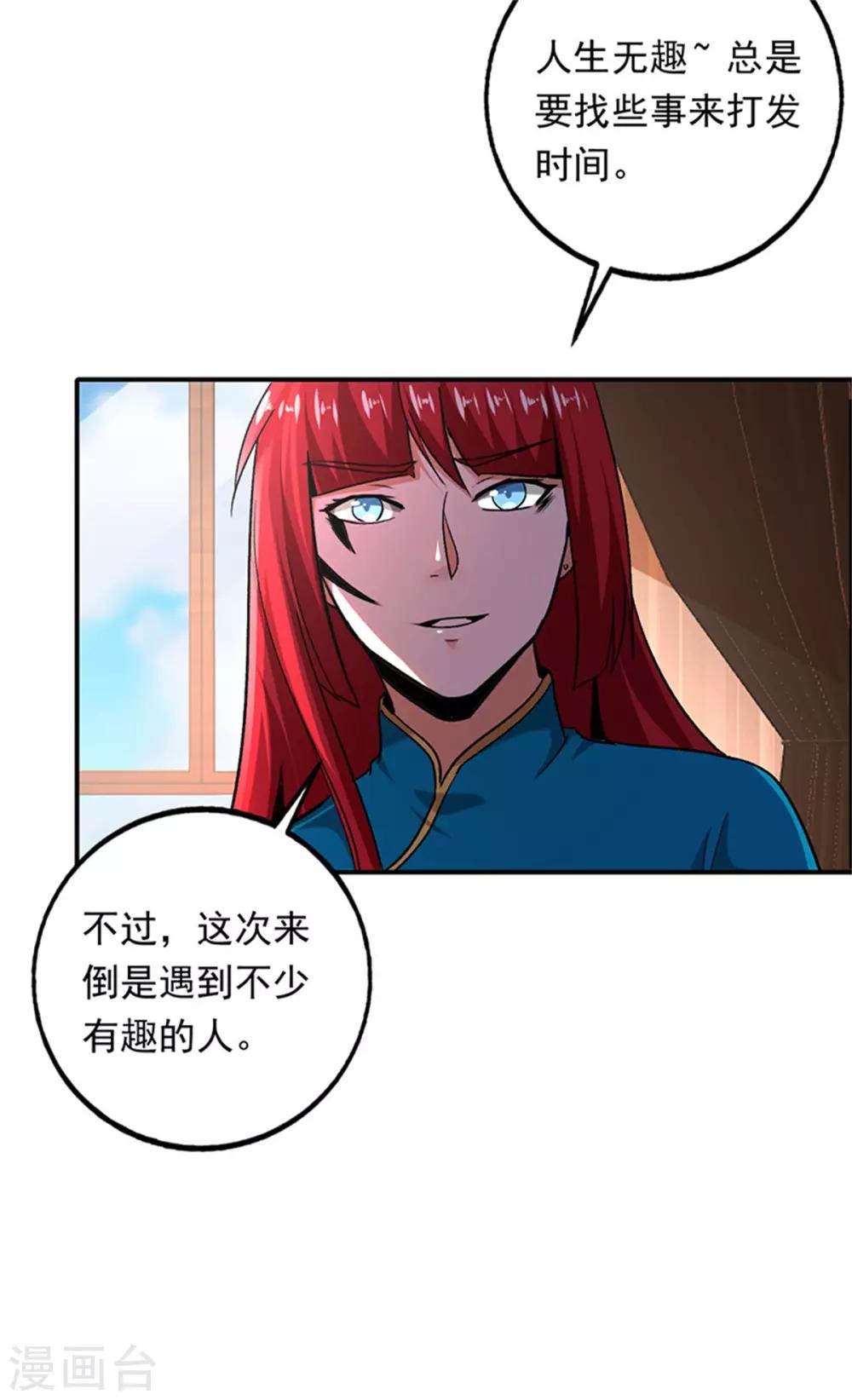 第93话 龙女出现-第94话