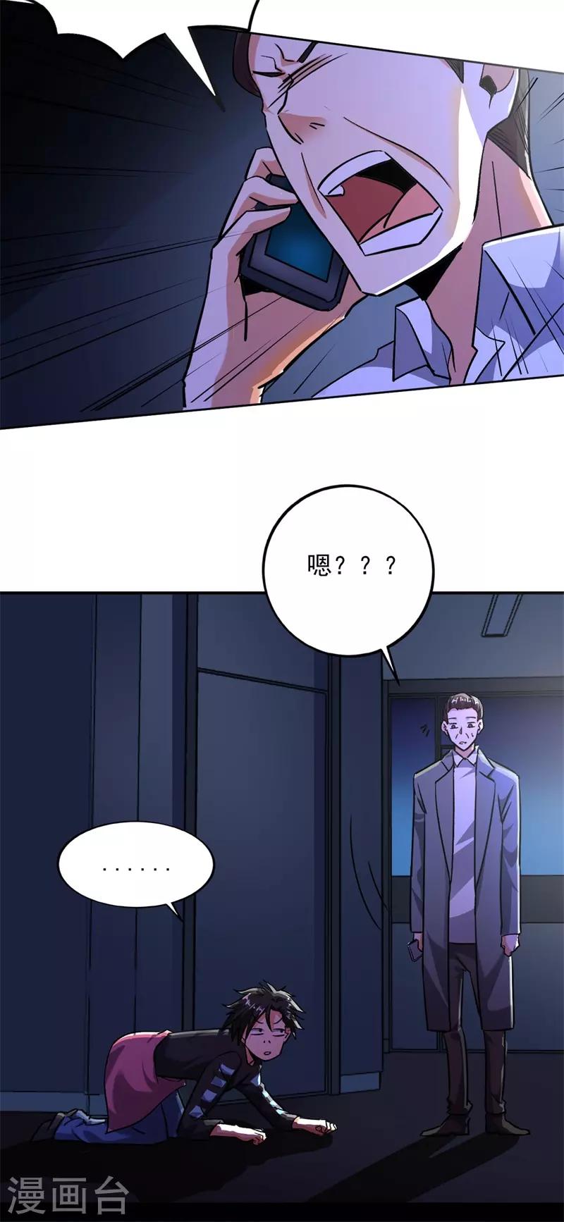 第95话 锤爆狗汉奸！-第96话